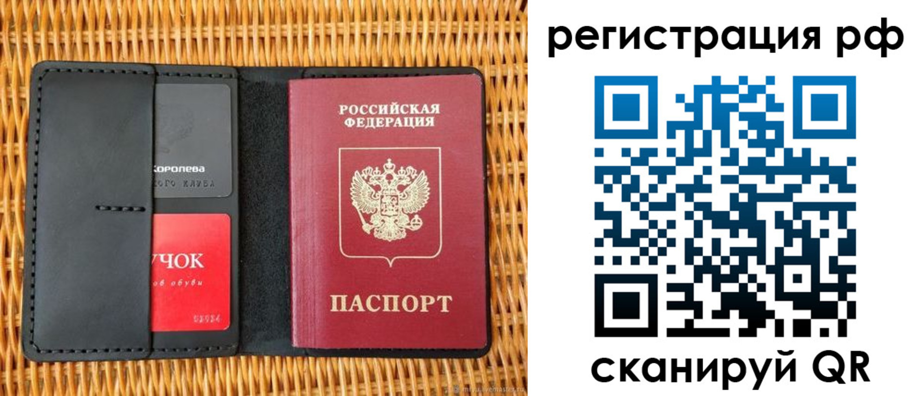 прописка 2025 в Вязниках