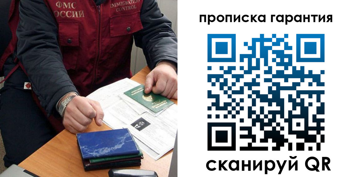 временная регистрация законно в Вязниках