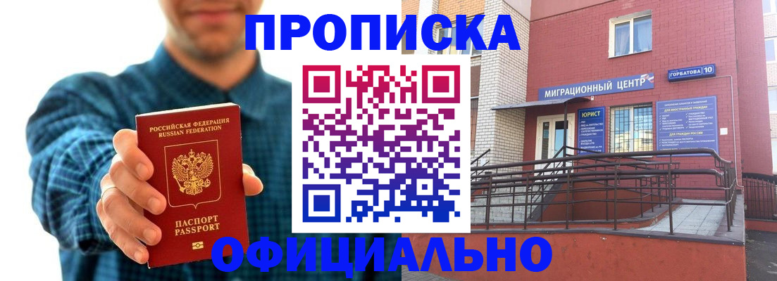 временная регистрация в квартире в Вязниках