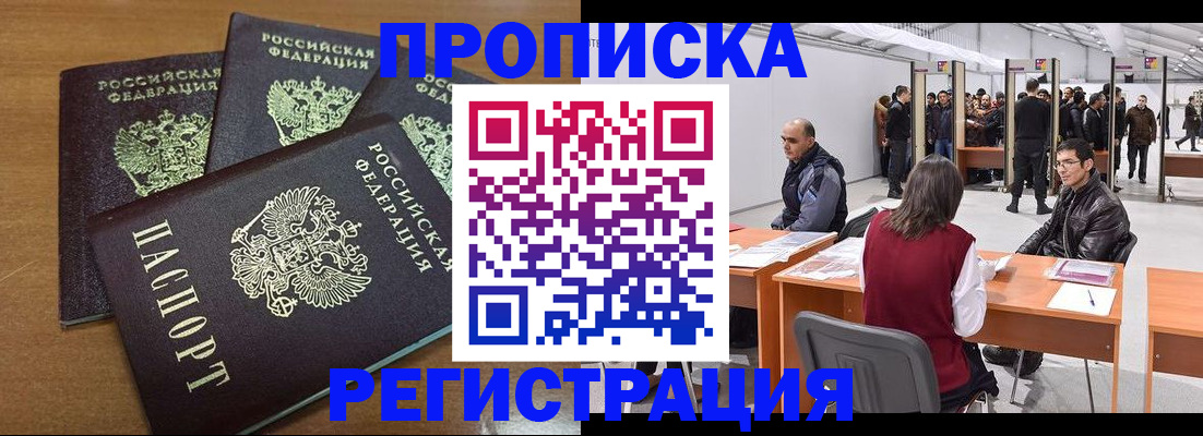 временная регистрация 2025 в Вязниках