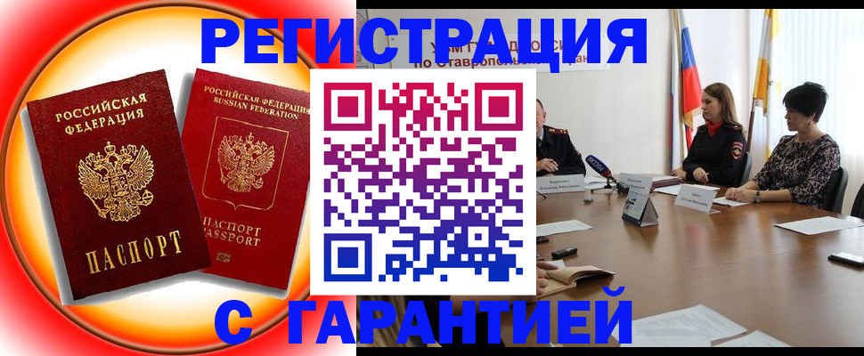 миграционный учет в Вязниках