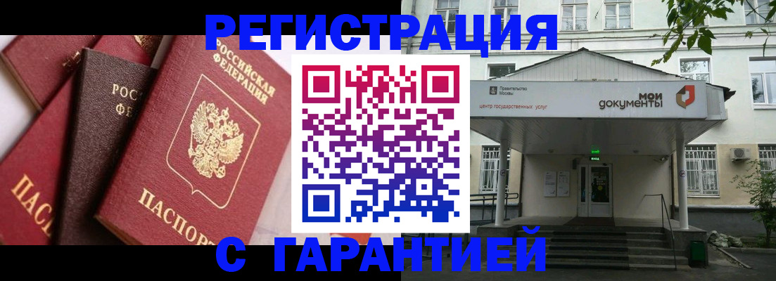 прописка регистрация в Вязниках
