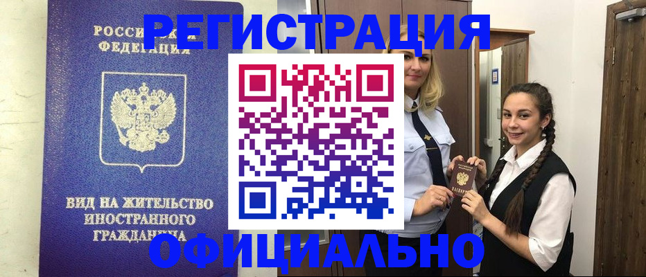 купить прописку в Вязниках