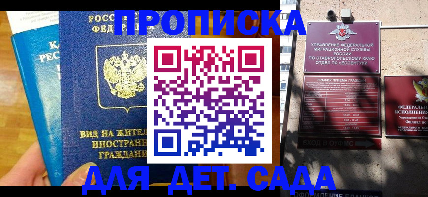 регистрация для дет. сада в Вязниках