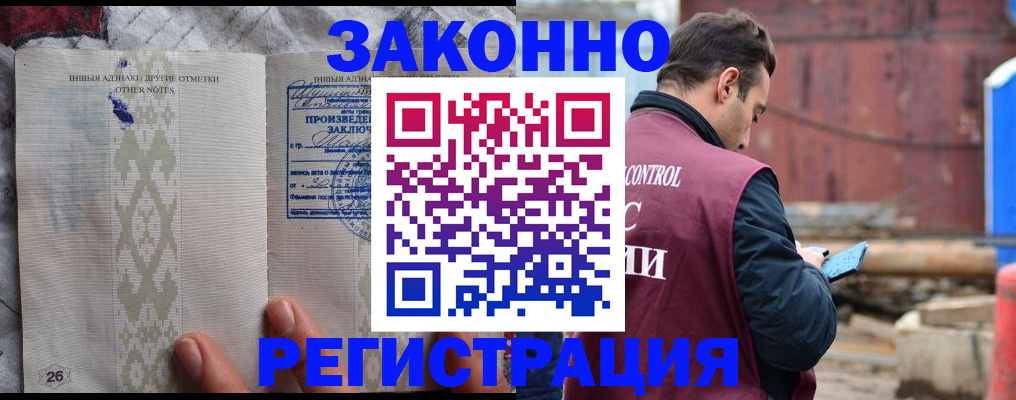 прописка для кредита в Вязниках