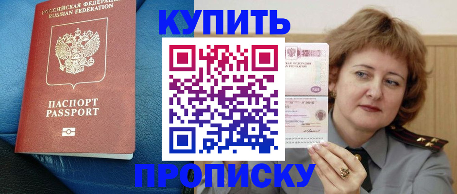 прописка для школы в Вязниках