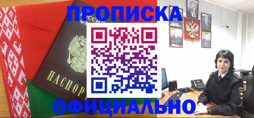 прописка для работы в Вязниках