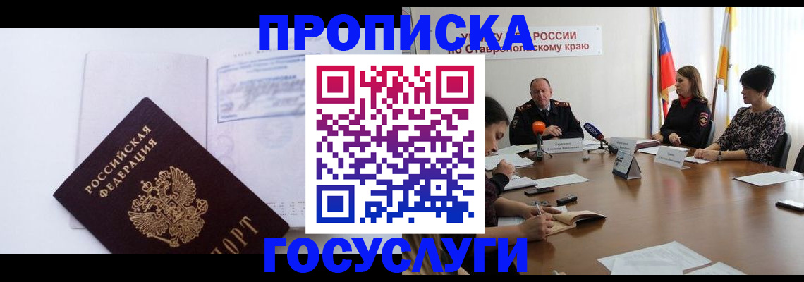 где прописаться в Вязниках