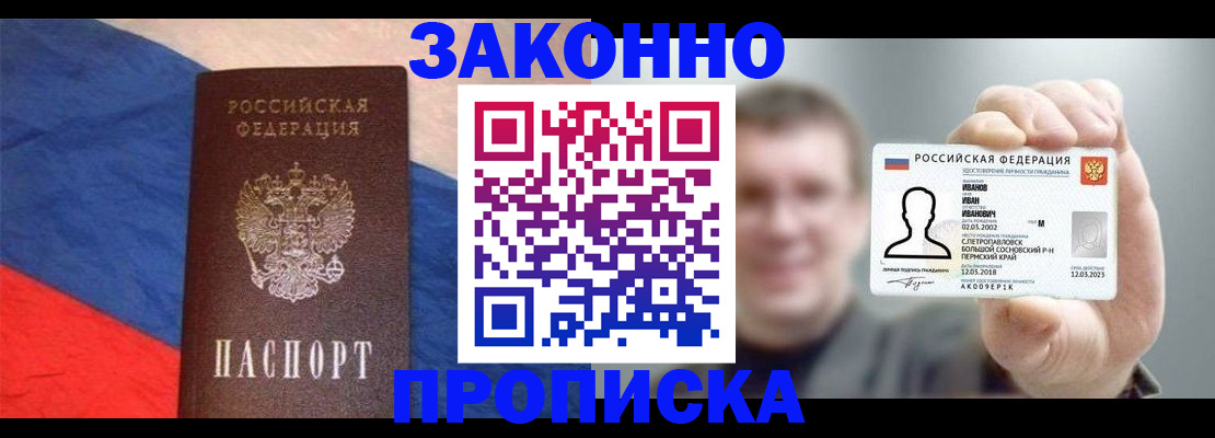 временная регистрация в квартире в Вязниках