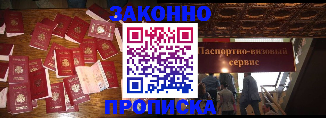 временная регистрация для всех в Вязниках