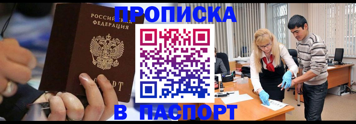 прописка паспорт в Вязниках